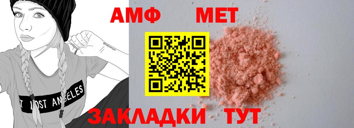 АМФЕТАМИН Premium Грозный
