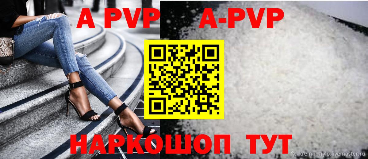 Alpha-PVP крисы CK  Alfa_PVP Crystall  Грозный  Вход с VPN  A PVP крисы CK 
