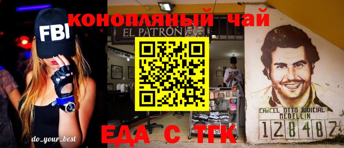 Печенье с ТГК марихуана  Вход с VPN  Грозный 