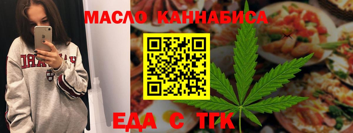 Печенье с ТГК марихуана Грозный