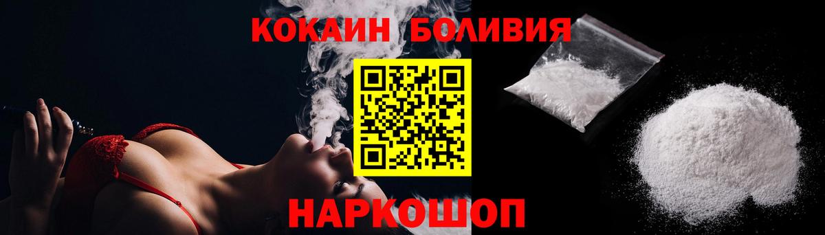 COCAIN Колумбийский  Вход с VPN  Cocaine FishScale  Грозный 