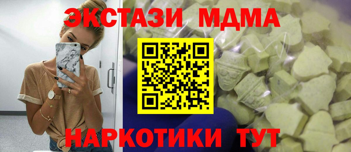 Экстази 99%  hydra рабочий сайт  Грозный  ЭКСТАЗИ  Экстази 280 MDMA  Вход с VPN 