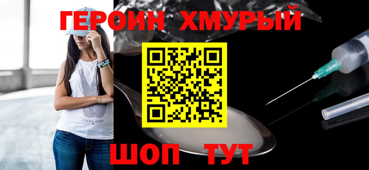 Грозный  ГЕРОИН Heroin  Вход с VPN 