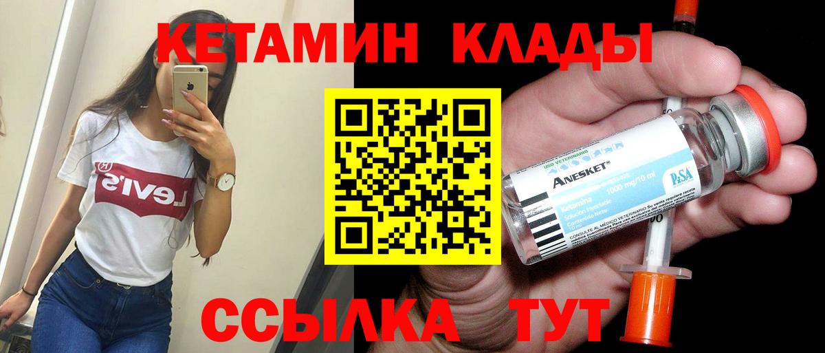 нарко площадка наркотические препараты  КЕТАМИН ketamine  Вход с VPN  КЕТАМИН ketamine  Грозный 