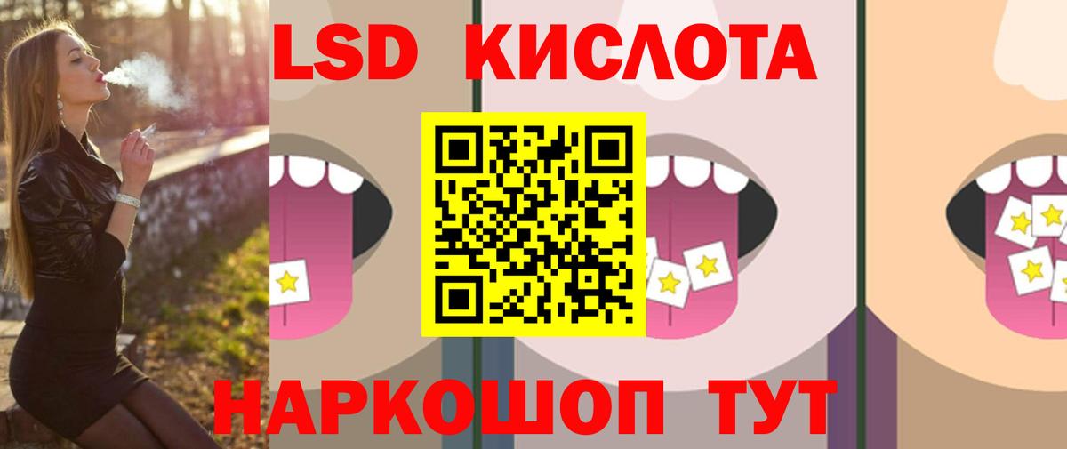 LSD-25 экстази ecstasy Грозный