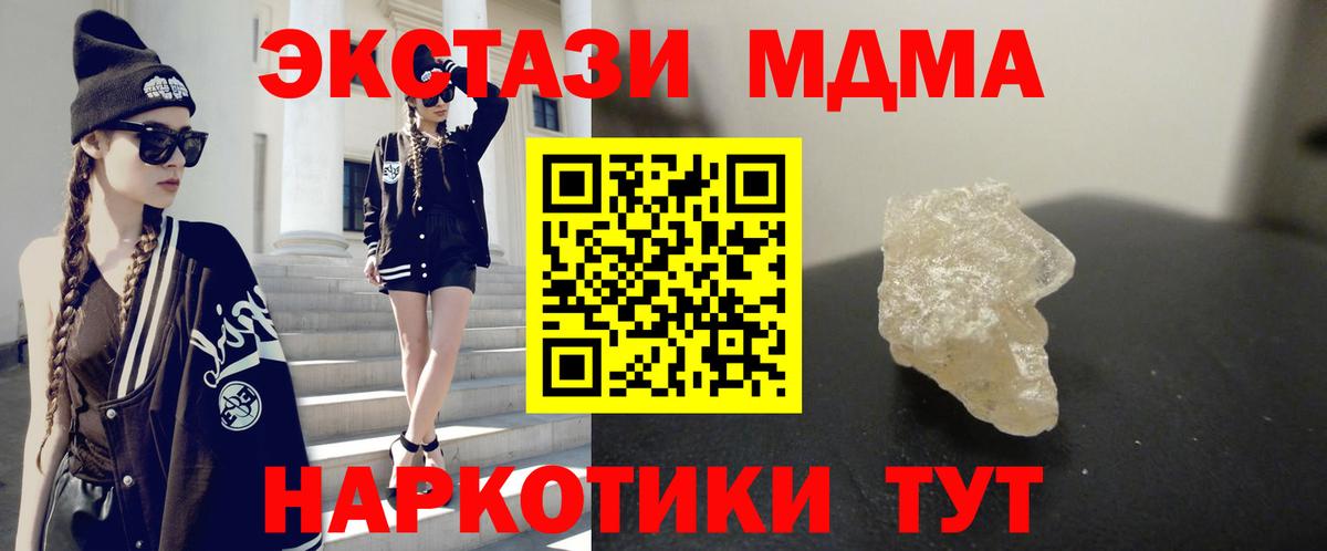 MDMA Molly  MDMA кристаллы  Вход с VPN  MDMA  Грозный 