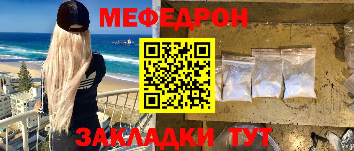 МЯУ-МЯУ 4 MMC  МЯУ-МЯУ мяу мяу  Меф  Грозный  Вход с VPN 