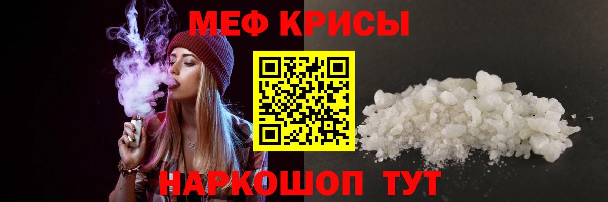Меф мяу мяу  Грозный
