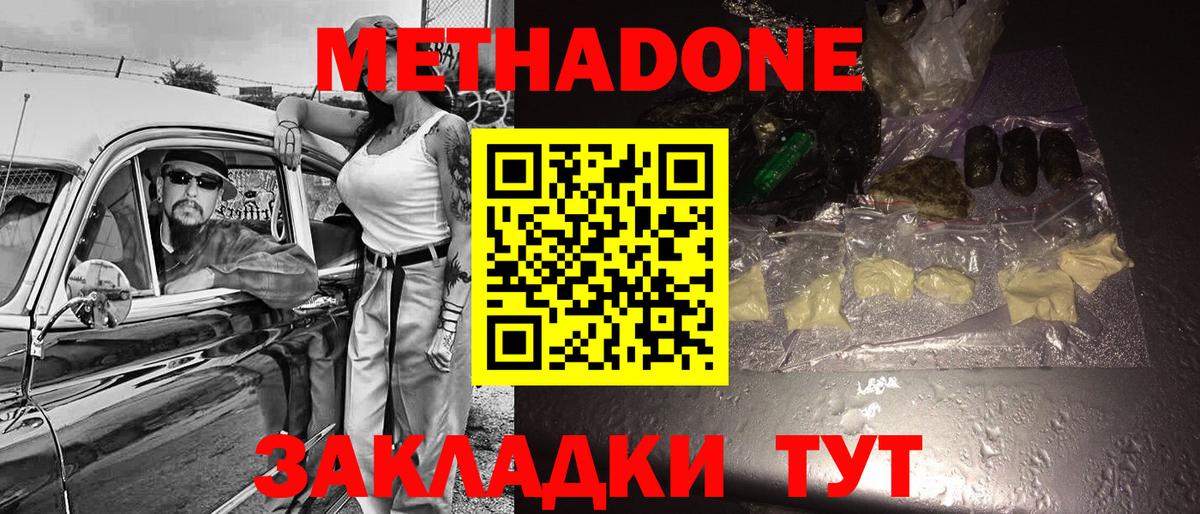 Грозный  МЕТАДОН кристалл  МЕТАДОН белоснежный    ССЫЛКА  Вход с VPN 