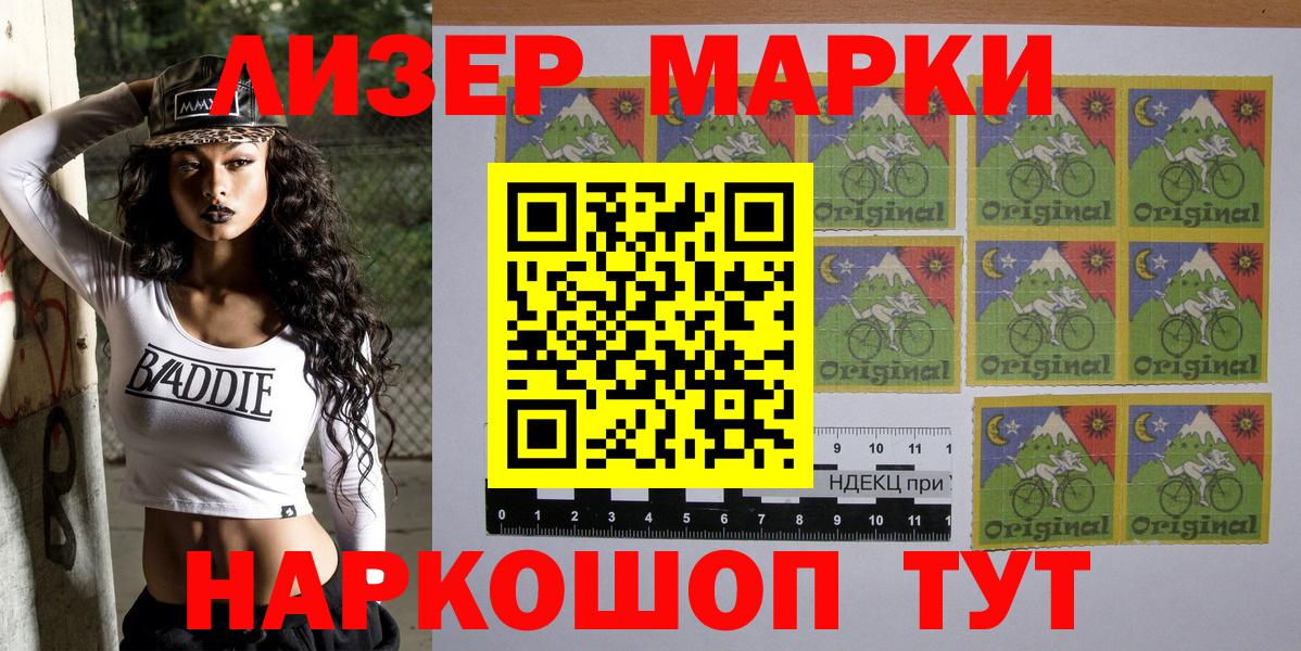 Марки N-bome 1,8мг  Вход с VPN  Грозный 