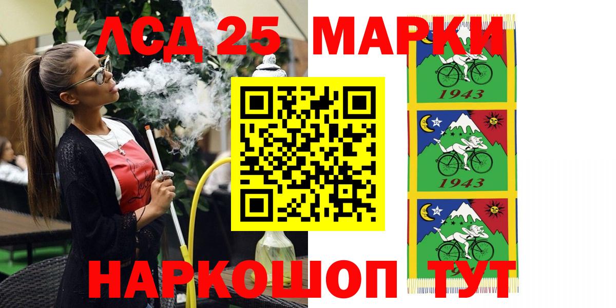 Марки 25I-NBOMe 1,8мг Грозный