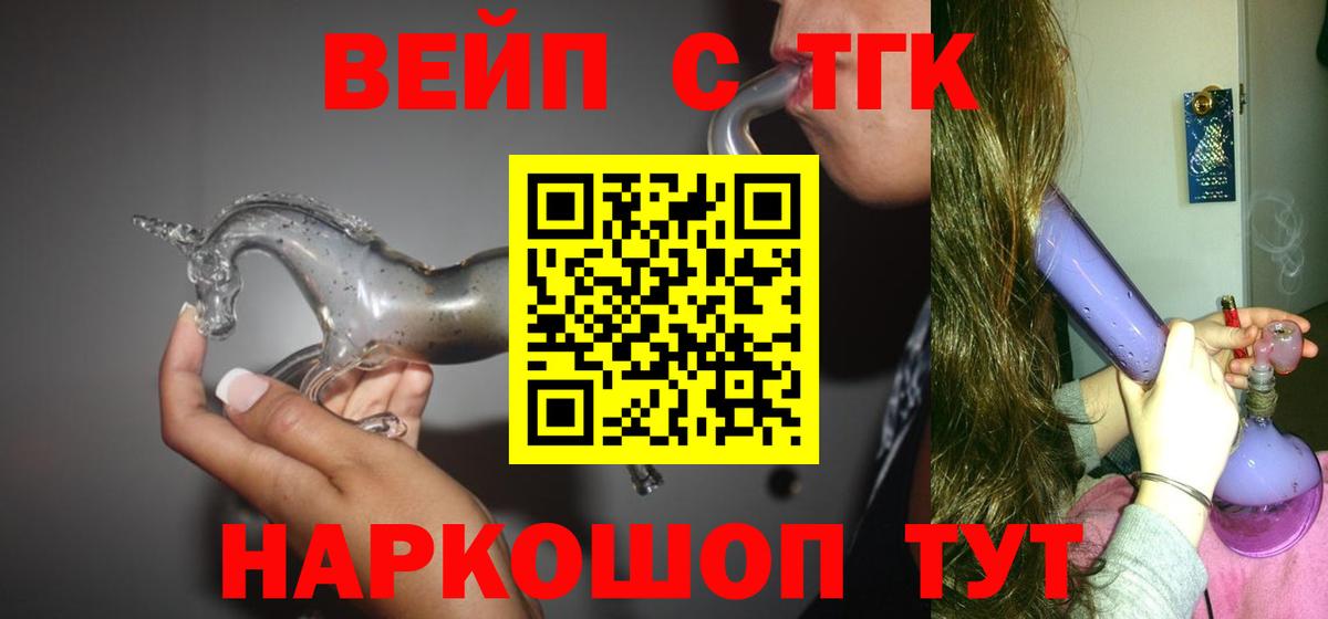 ТГК гашишное масло  Вход с VPN  Грозный 