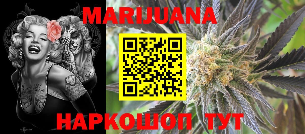 МАРИХУАНА White Widow  Вход с VPN  Грозный  МАРИХУАНА ГИДРОПОН  Бошки марихуана планчик  Конопля марихуана 